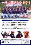 ★体験会のお知らせ★