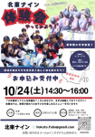 ★北東ナイン　野球体験会のお知らせ★